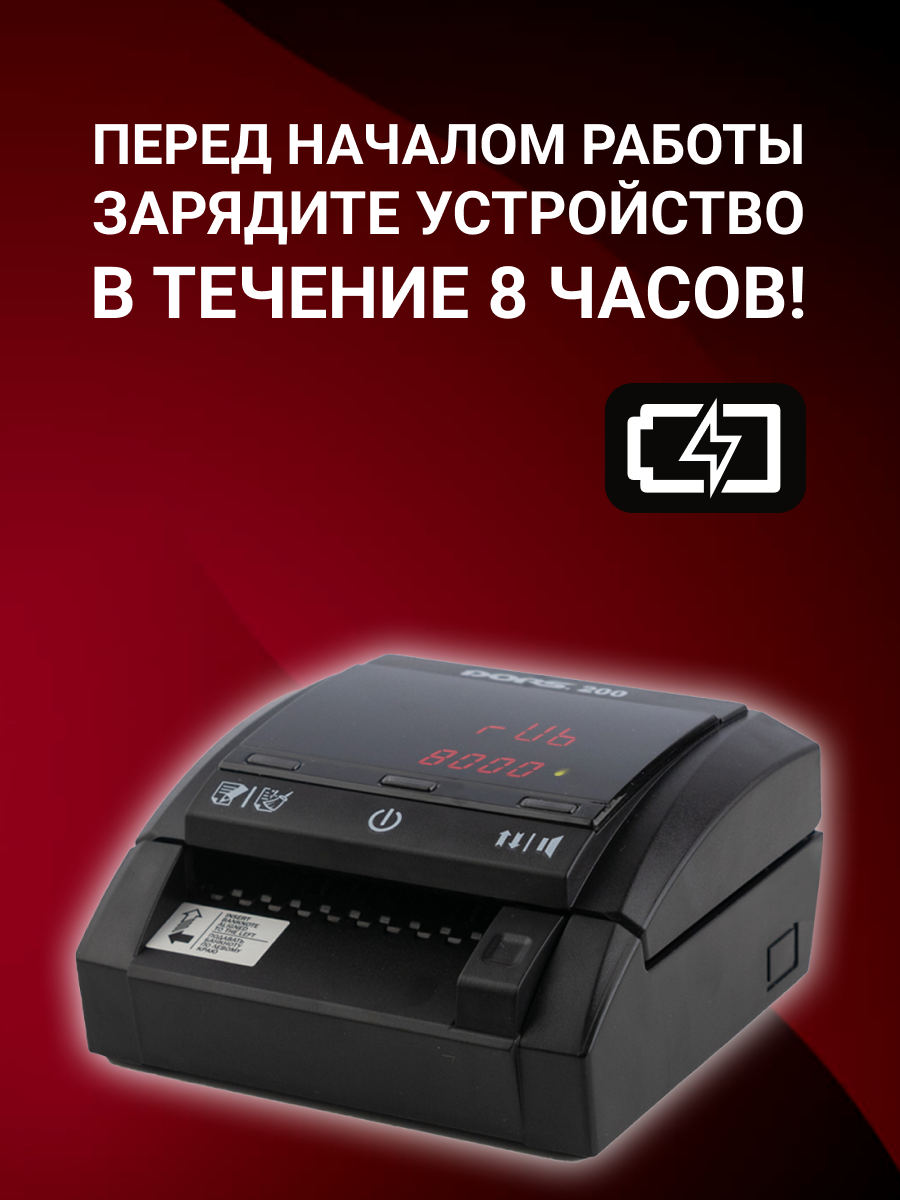 Детектор банкнот автоматический DORS 200 с АКБ, портативный. — фото 1