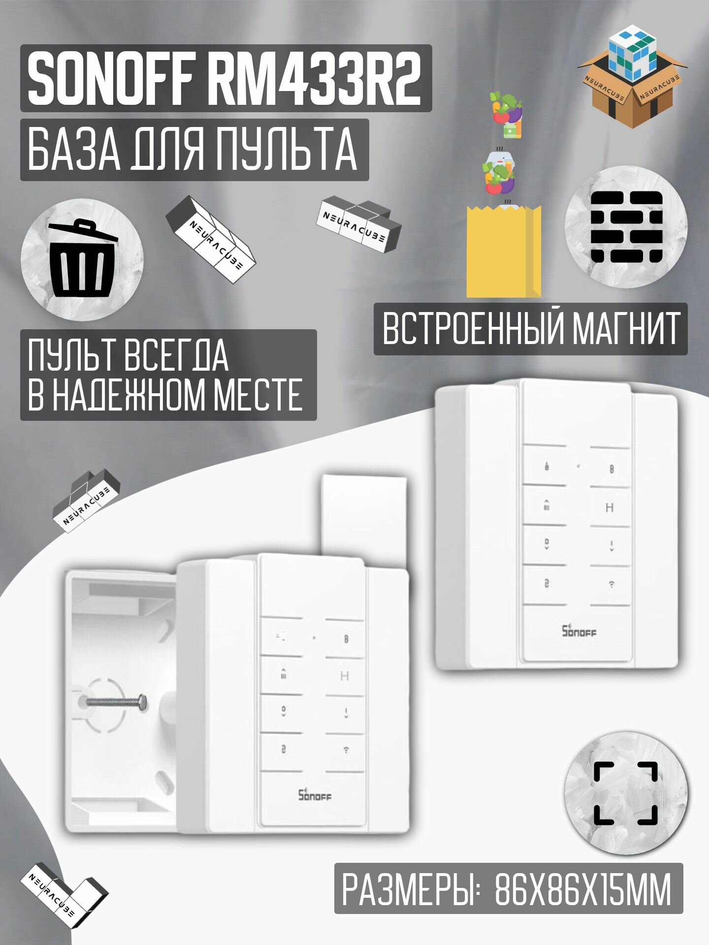 SONOFF RM433-Base держатель для пульта SONOFF RM433R2