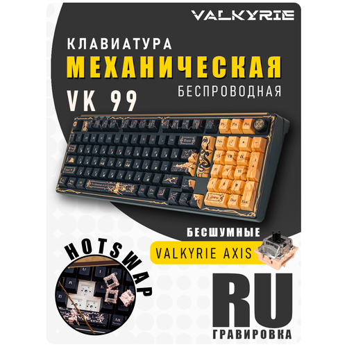 Клавиатура механическая беспроводная игровая VALKYRIE с экраном с подсветкой Подключение BLUETOOTH 24G TYPE-C 18741₽