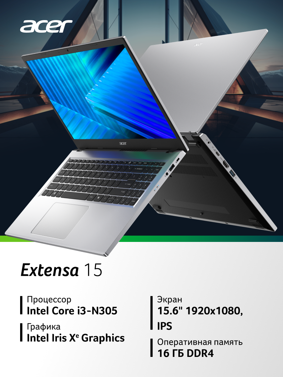Ноутбук Acer Extensa (EX215-34-33CD) / 15,6"/ Intel Core i3-N305 / 16 Гб LPDDR5 / 512 Гб SSD / без ОС (NX. EHTCD.00B)