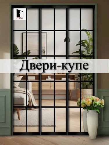 Изображение товара Двери купе составные в проем по ширине от 2500 до 2800 в гардеробную и в шкафы купе . Комплект 3 шт.