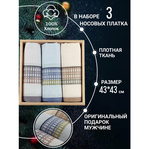 фото Носовой платок , 3 шт., красный vavi style