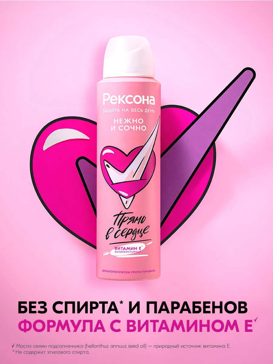 Rexona Дезодорант женский спрей антиперспирант , 150 мл. Аромат: нежно и сочно. — фото 1