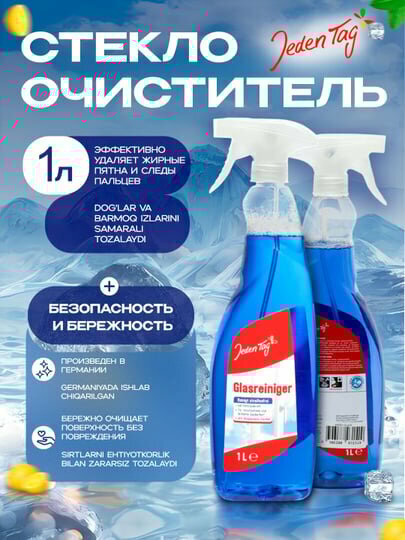 Стеклоочиститель Jeden Tag (Йеден Таг), 1 литр, Германия, чистота и блеск