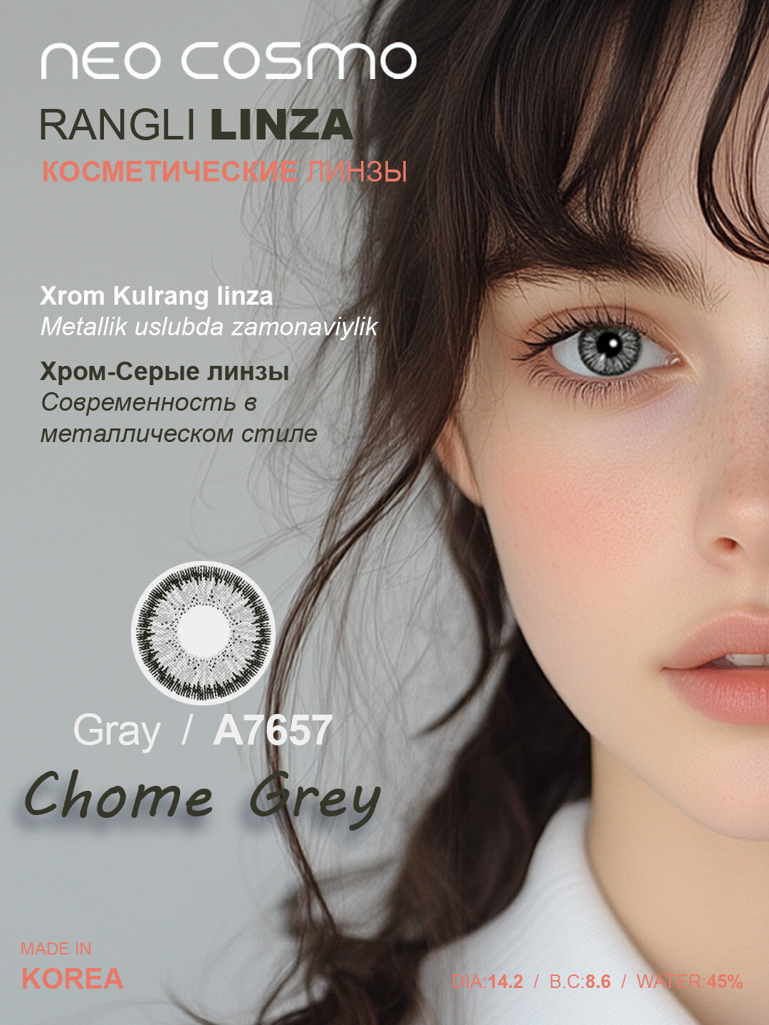 Цветные косметические контактные линзы для глаз NeoCosmo, черные линза, без диоптрий