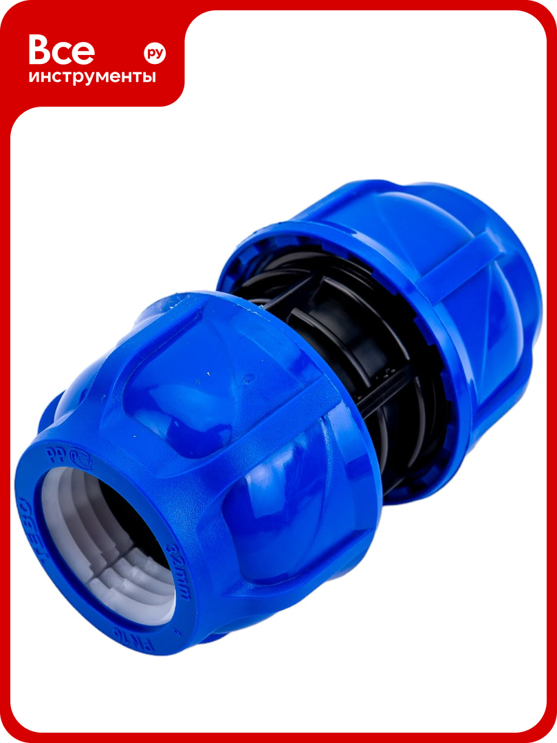 Компрессионная соединительная муфта TEBO ПНД 32x32 T-ПНД. М.0.32-32. CN