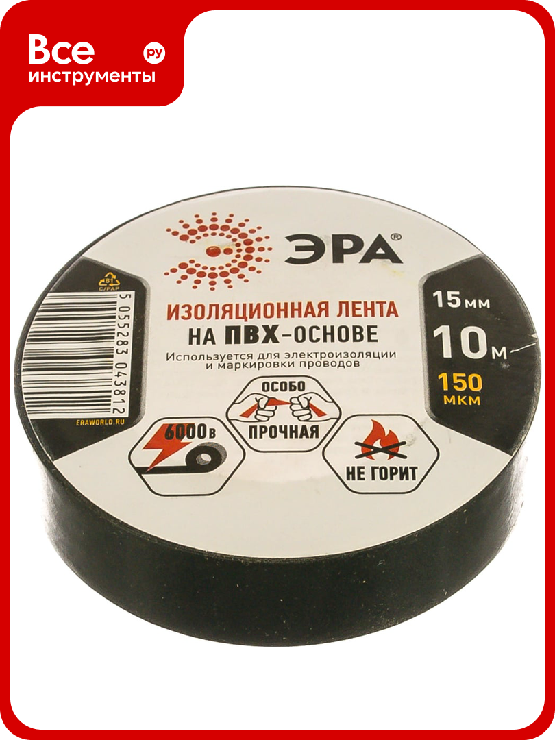 ПВХ-изолента ЭРА 15мм x 10м черная C0036558