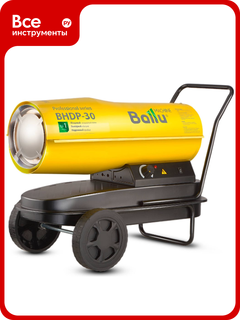 Дизельная пушка прямого нагрева Ballu BHDP-30 НС-1050913