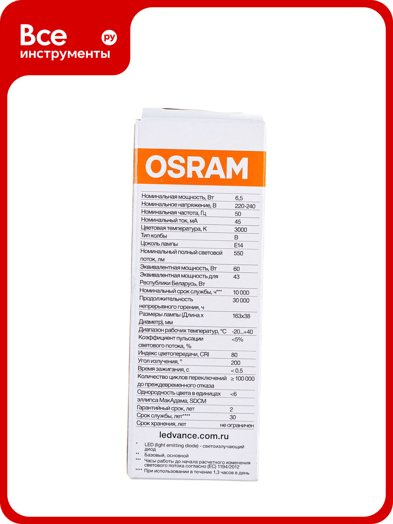 Светодиодная лампа Osram LED BASE CLASSIC B60 6,5W/830 230V E14 4058075527836