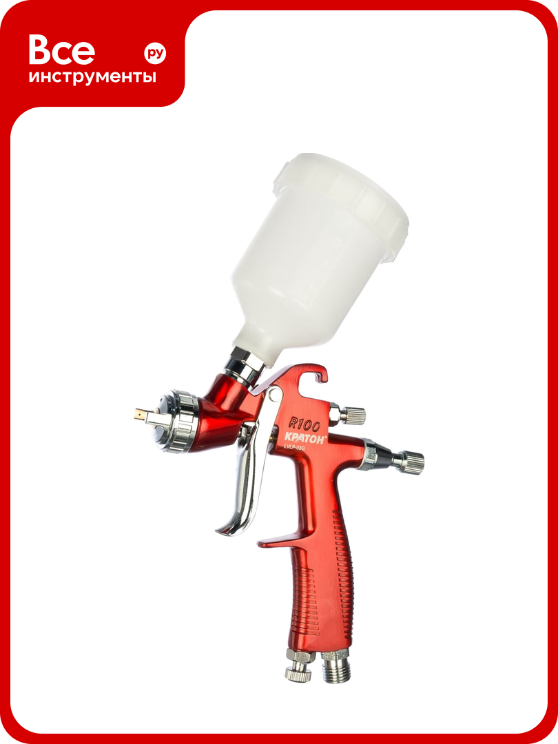 Краскораспылитель Кратон LVLP 03G 3 01 02 018
