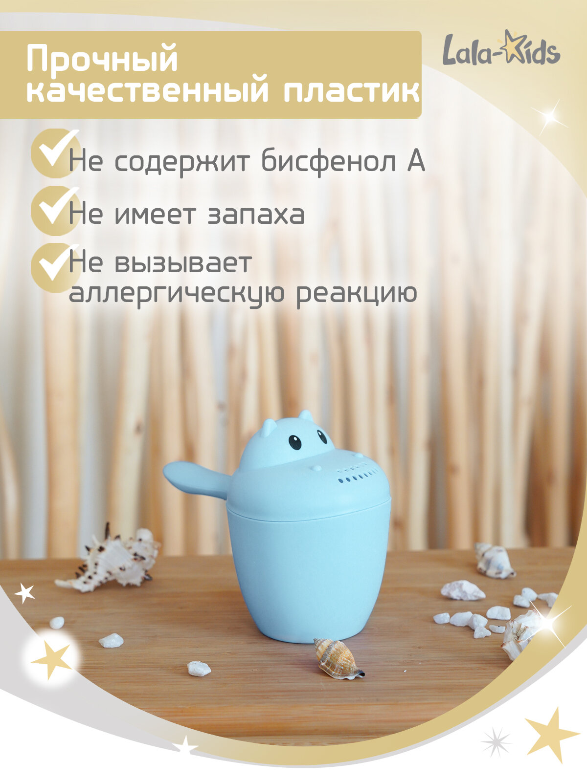 Ковшик для купания детский "Бегемотик" — фото 1