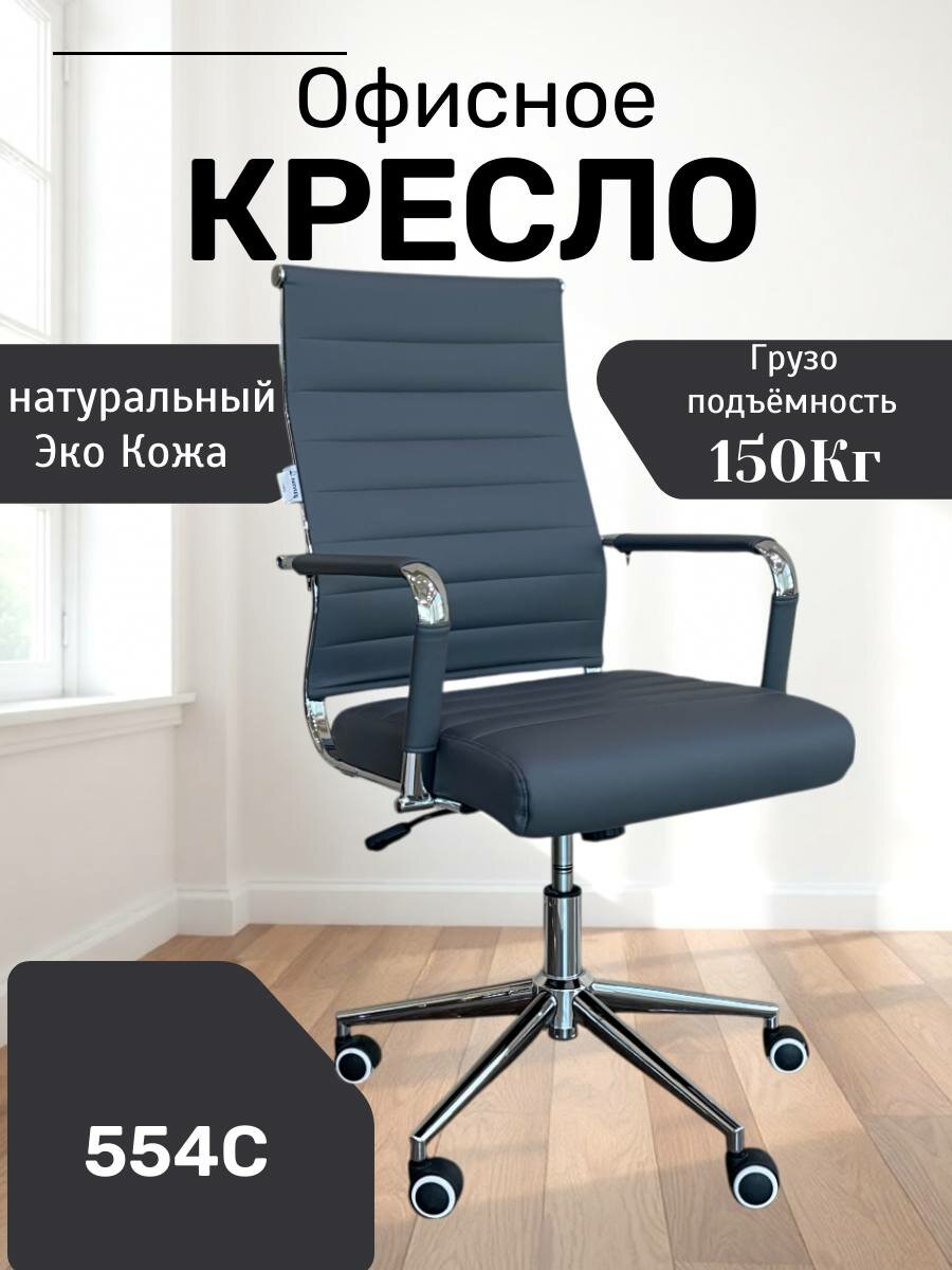 Идеальное, удобное и красивое кресло для дома и работы 554 Black Braun