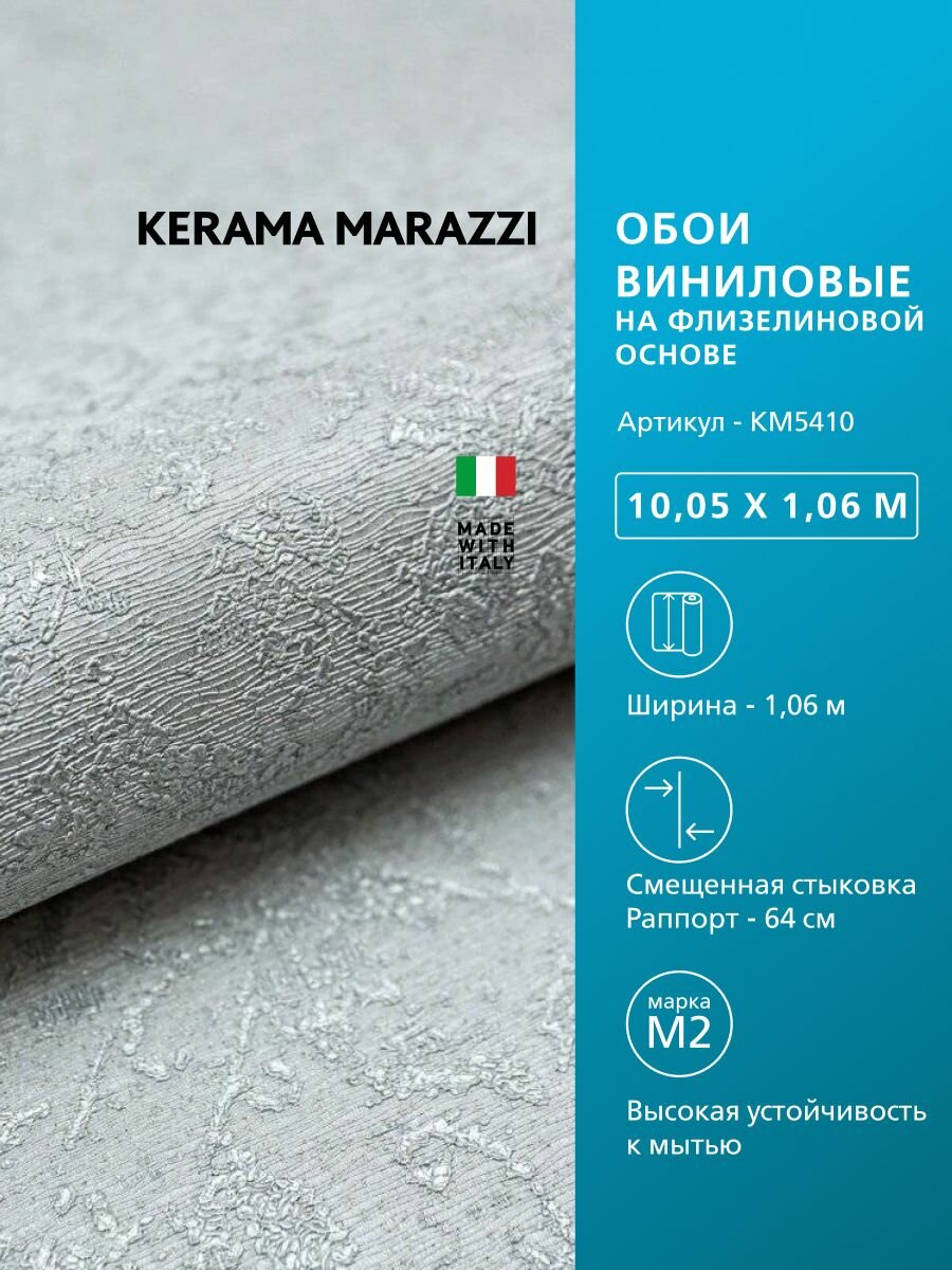 Обои KERAMA MARAZZI Флора виниловые на флизелиновой основе KM5410