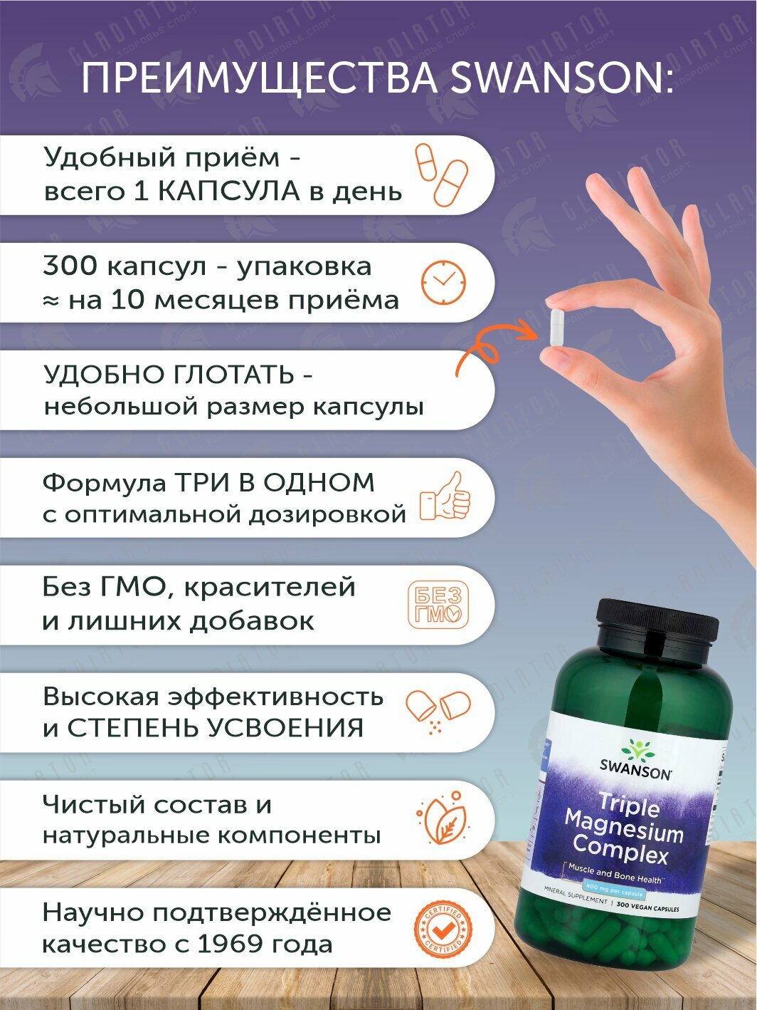 Комплекс тройного магния Swanson Triple Magnesium Complex, 400 мг, 300 капсул — фото 1