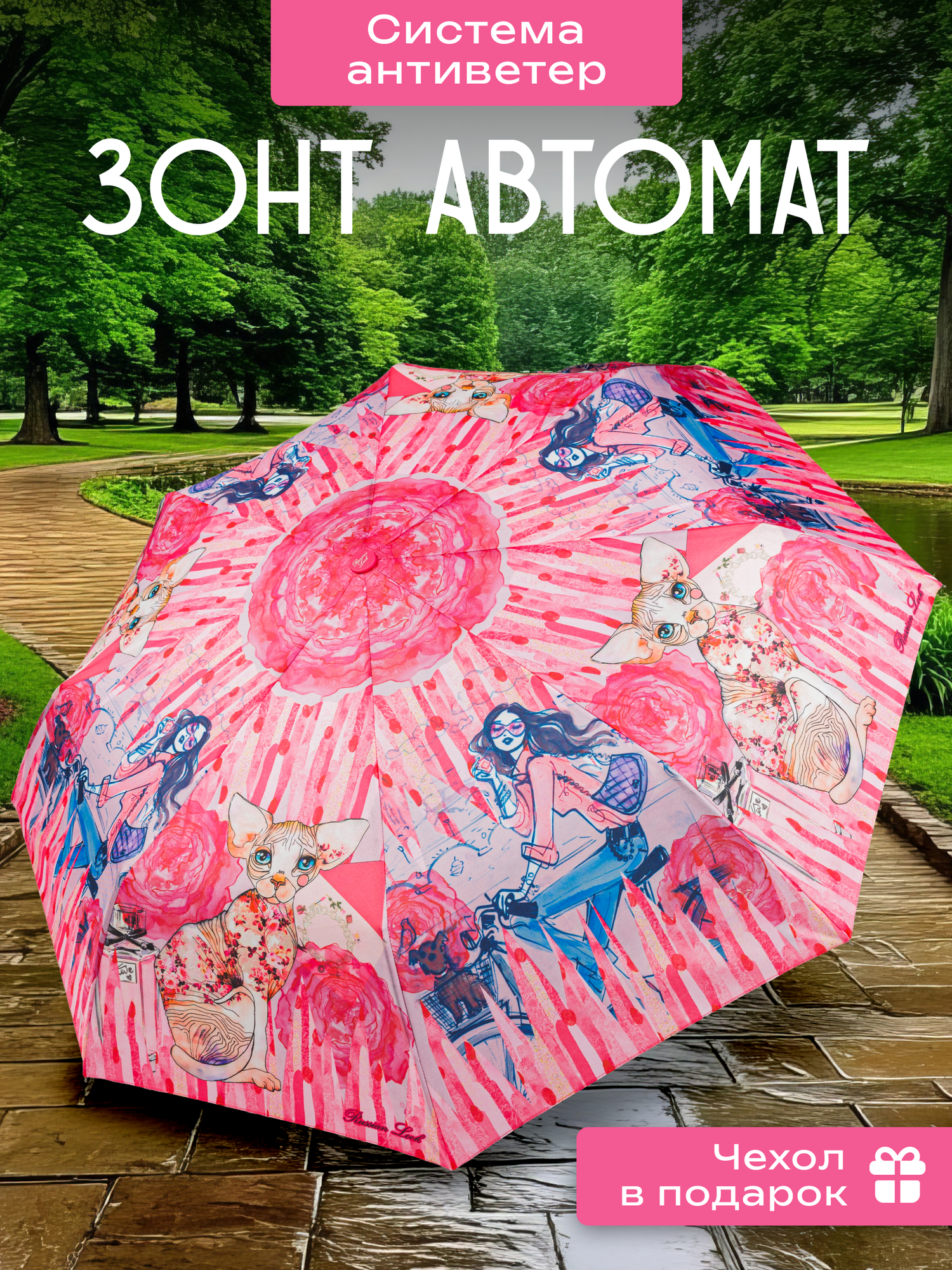 Зонт Russian Look, розовый