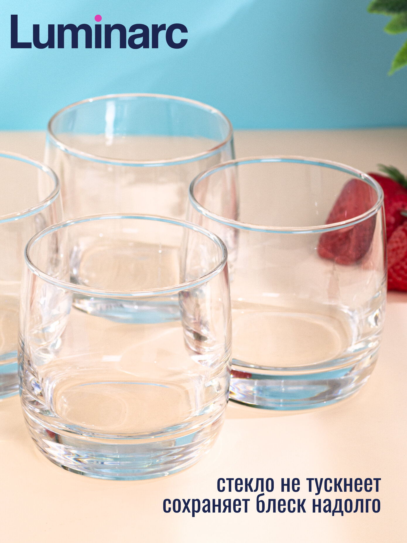 Набор стаканов Luminarc Французский Ресторанчик, 310 мл, 4 предмета — фото 1