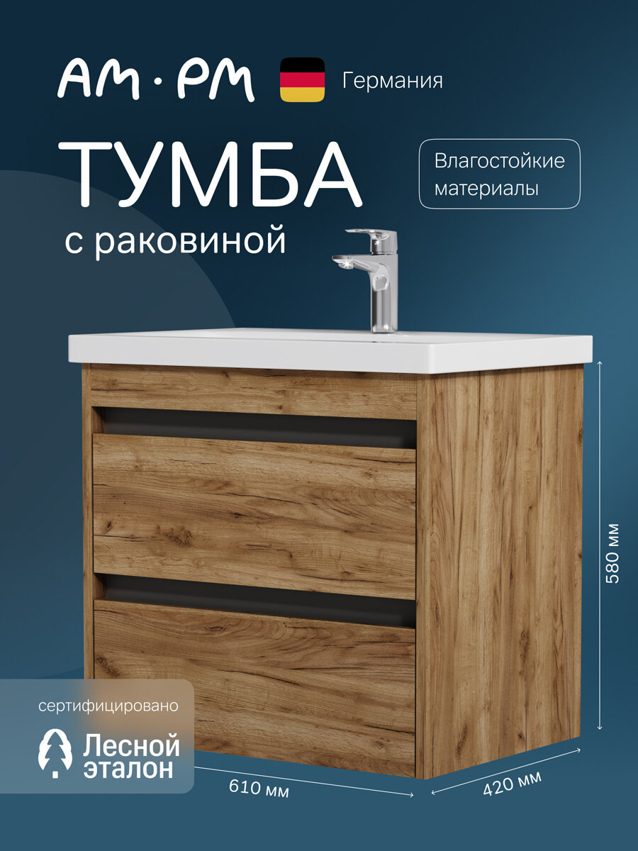 Тумба с раковиной AM.PM Pulse подвесная 60см 2 выдвижных ящика с доводчиком цвет дерево