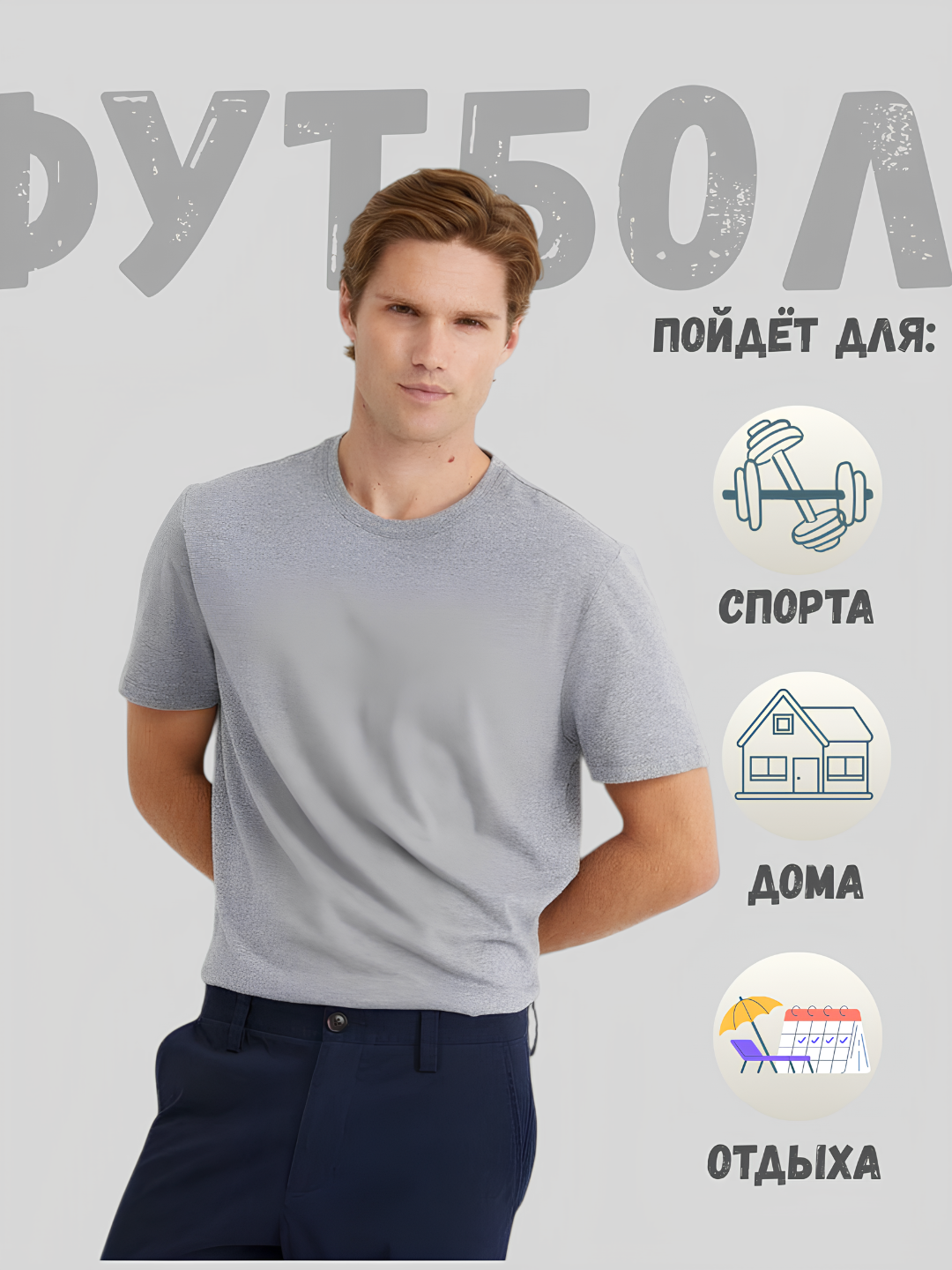 Футболка SAMO футболка однотонная, базовая футболка, футболка хлопок, футболка оверсайз, футболка унисекс, футболка мужская, футболка женская, футболка свободного кроя, стильная футболка, футболка повседневная, удобная футболка, футболка дышащая, футболка летняя, футболка для спорта, футболка для дома, футболка классическая, футболка минимализм, футболка больших размеров, футболка молодежная, хлопковая футболка унисекс. oddiy futbolka, asosiy futbolka, paxtali futbolka, oversize futbolka, uniseks futbolka, erkaklar futbolkasi, ayollar futbolkasi, keng futbolka, zamonaviy futbolka, kundalik futbolka, qulay futbolka, nafas oluvchi futbolka, yozgi futbolka, sport uchun futbolka, uy uchun futbolka, klassik futbolka, minimalizm futbolka, katta o‘lchamli futbolka, yoshlar futbolkasi, paxtali uniseks futbolka. futbolka, fudbolka, mujskoy futbolka, futbolka mujskoy, jenskiy futbolka, uniseks, unisex, futbolka ayyolar uchun, ayyolar uchun futbolka, futbolka qizlar uchun, futbolka bollar uchun,, 1 шт., размер L, серый меланж