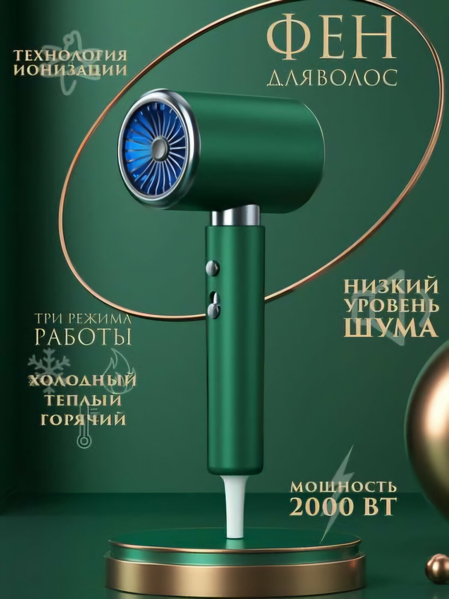Профессиональный фен для волос Super Hair Dryer с ионизацией — ваш ключ к идеальной укладке!