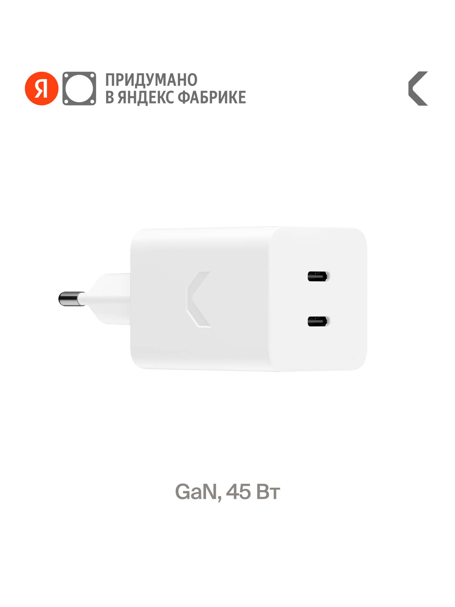 Быстрое зарядное устройство COMMO 45W Plus Charger USB-C 45 Вт
