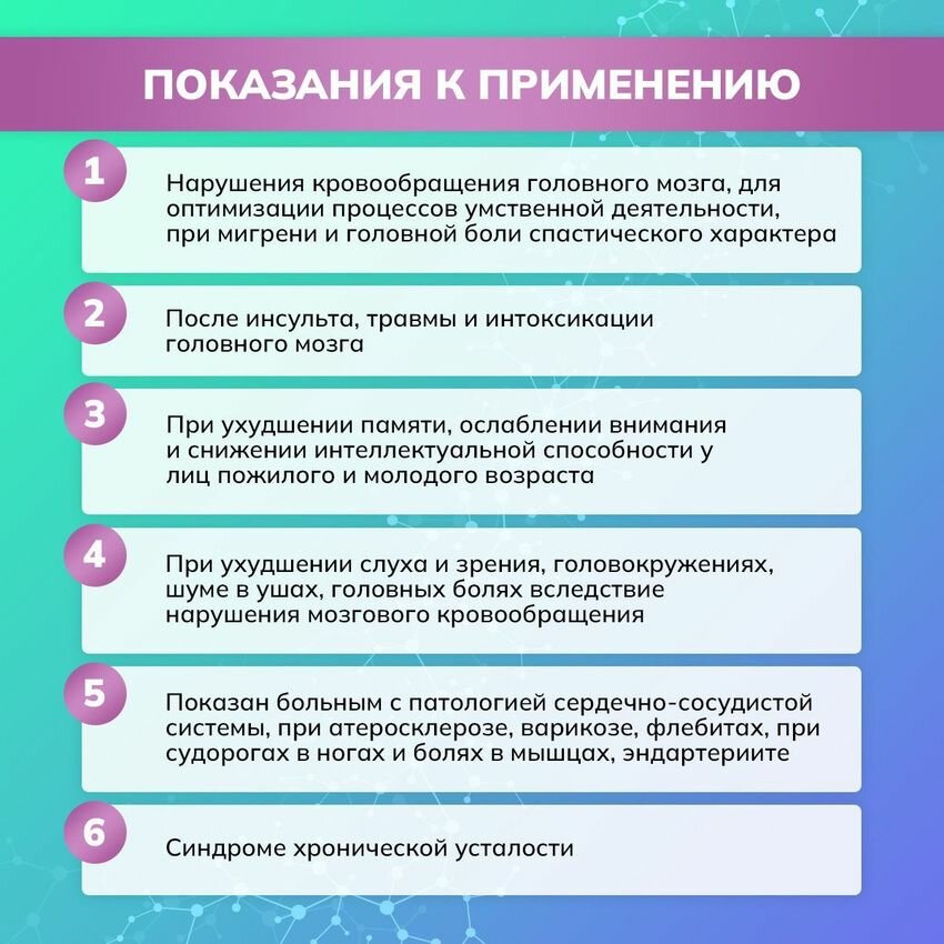 Препараты Для Мозгового Кровообращения Биолгически активная добавка к пище Нейростронг 180 (таблетки массой 500мг)