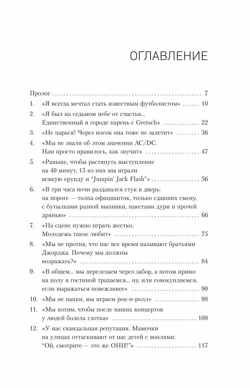 Малкольм Янг. Человек, подаривший миру AC/DC - фото №6
