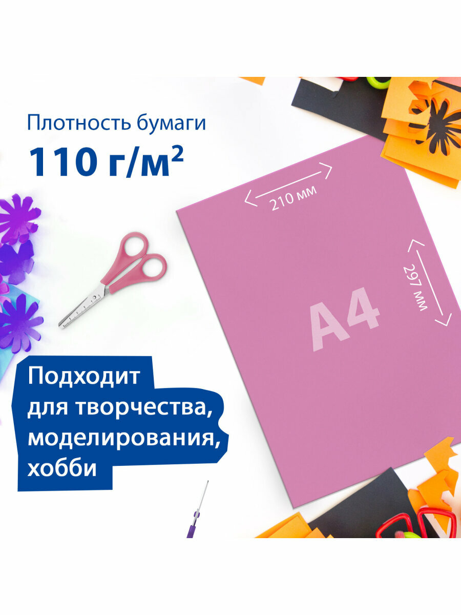 Цветная бархатная самоклеящаяся бумага для творчества / оформления А4 10 листов 10 цветов, 110 г/м2, Brauberg, 113502 — фото 1
