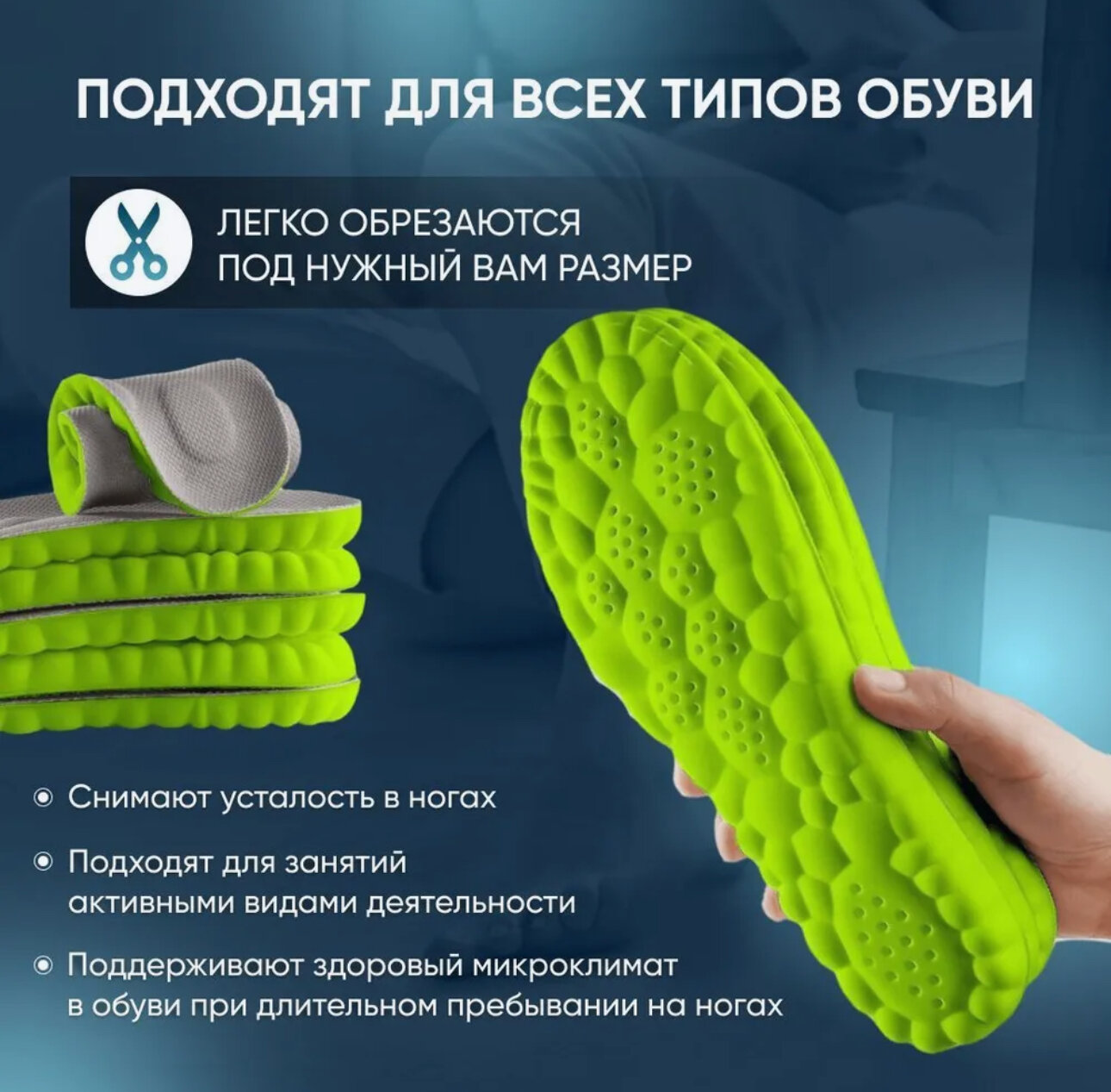 Картинки Стельки для обуви мужские, женские, ортопедические, спортивные 2шт 35-46