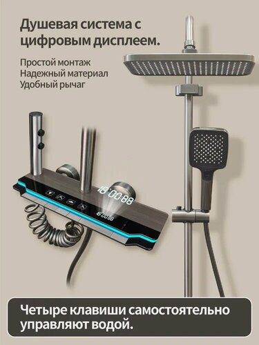 Изображение товара Душевая система с термостатом "Тропический дождь", 4 режима, нержавеющая сталь, цвет серебристый