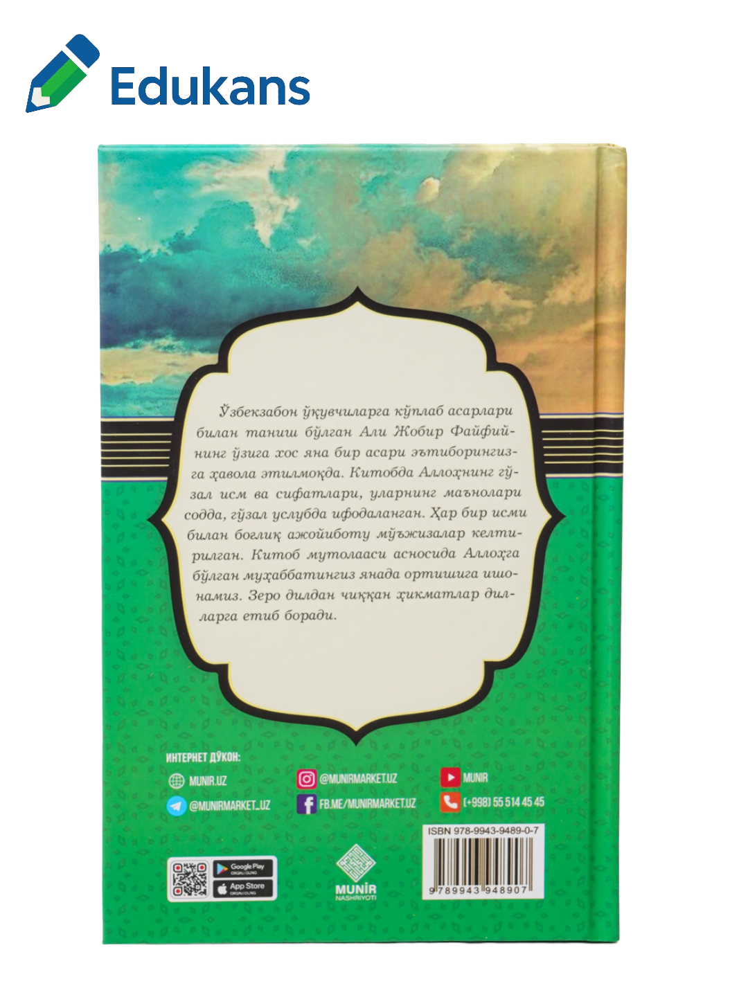 Чунки сен Аллоҳсан — 2-китоб | Аллоҳнинг гзал исмлари ҳаида. — фото 1