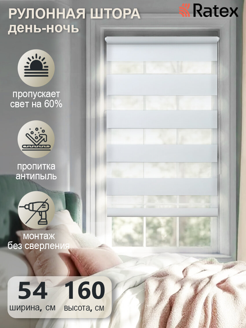 Рулонная штора с эффектом "день-ночь" Сандра 54х160 см, цвет белый