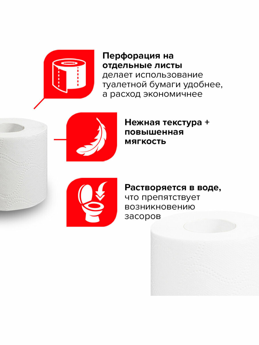 Картинки Бумага туалетная бытовая, спайка 24 шт, 2-х слойная, (24х18,5 м), Laima, белая, 128719