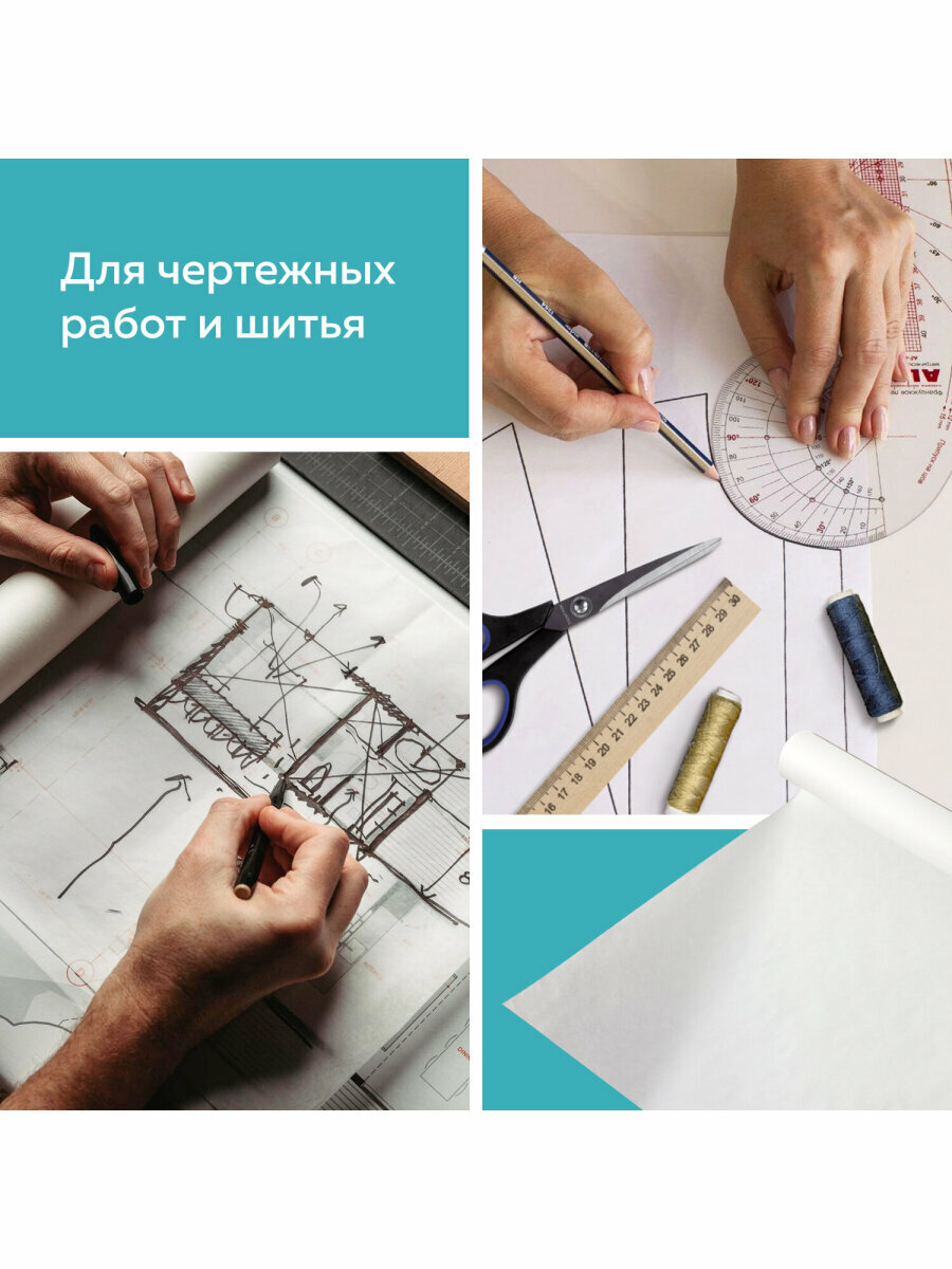 Калька (бумага) под карандаш, для выкроек, рисования, черчения, упаковки в рулоне 420 мм х 20 м, 30 г/м2, Staff, 128994 — фото 1