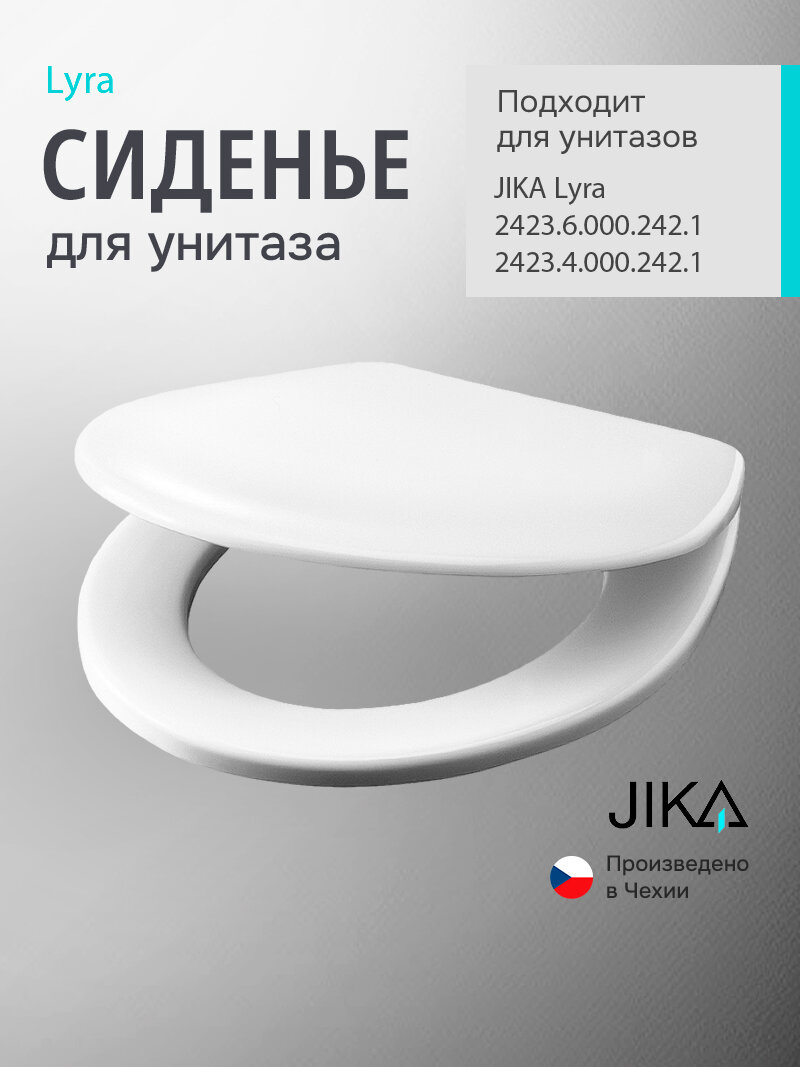 Сиденье для унитаза Jika 