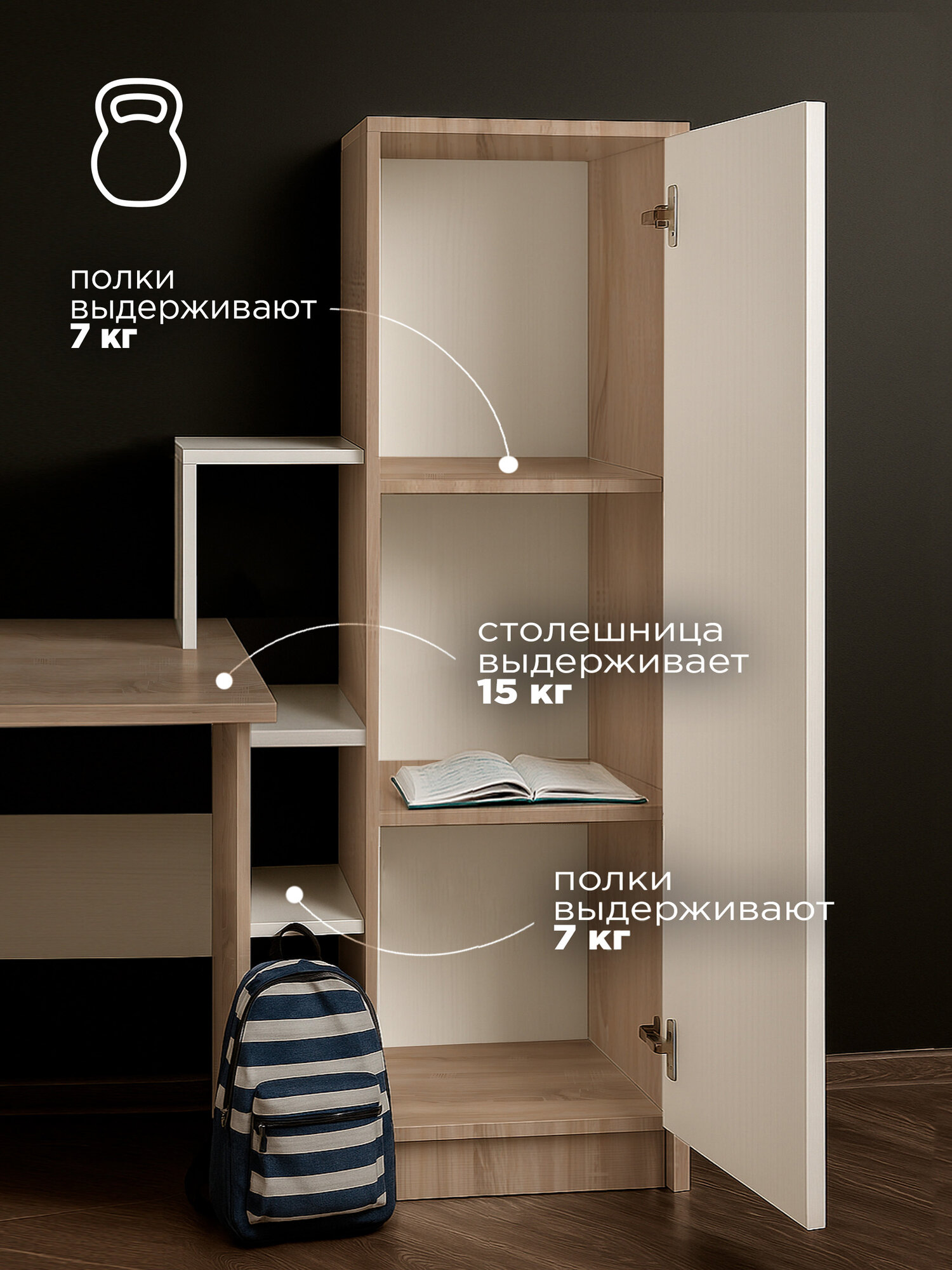Стол компьютерный письменный для школьника, прямой стол с полками и шкафом Виво-2, 135х60х135 см, Белый/Сонома — фото 1