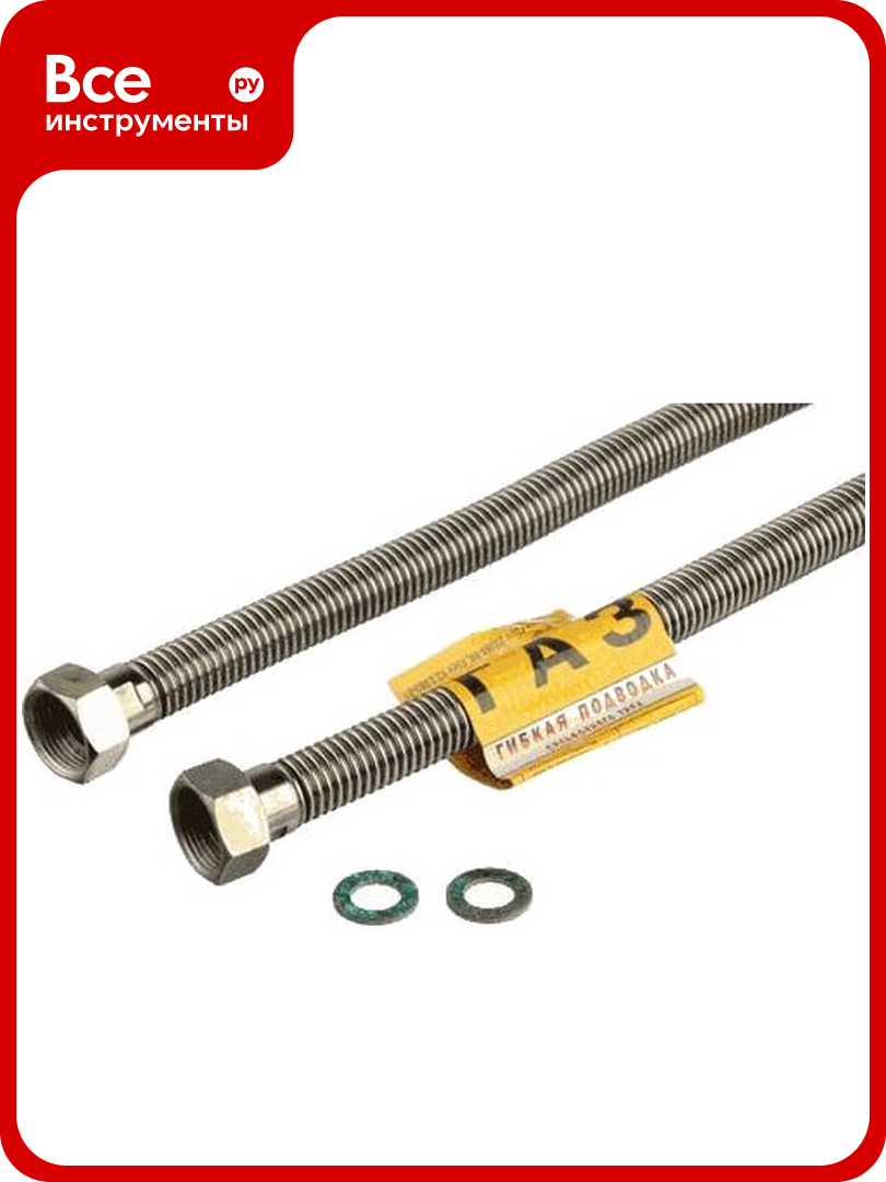 Сильфонная подводка газа Kensudo 1 2   120 см  в в 26720