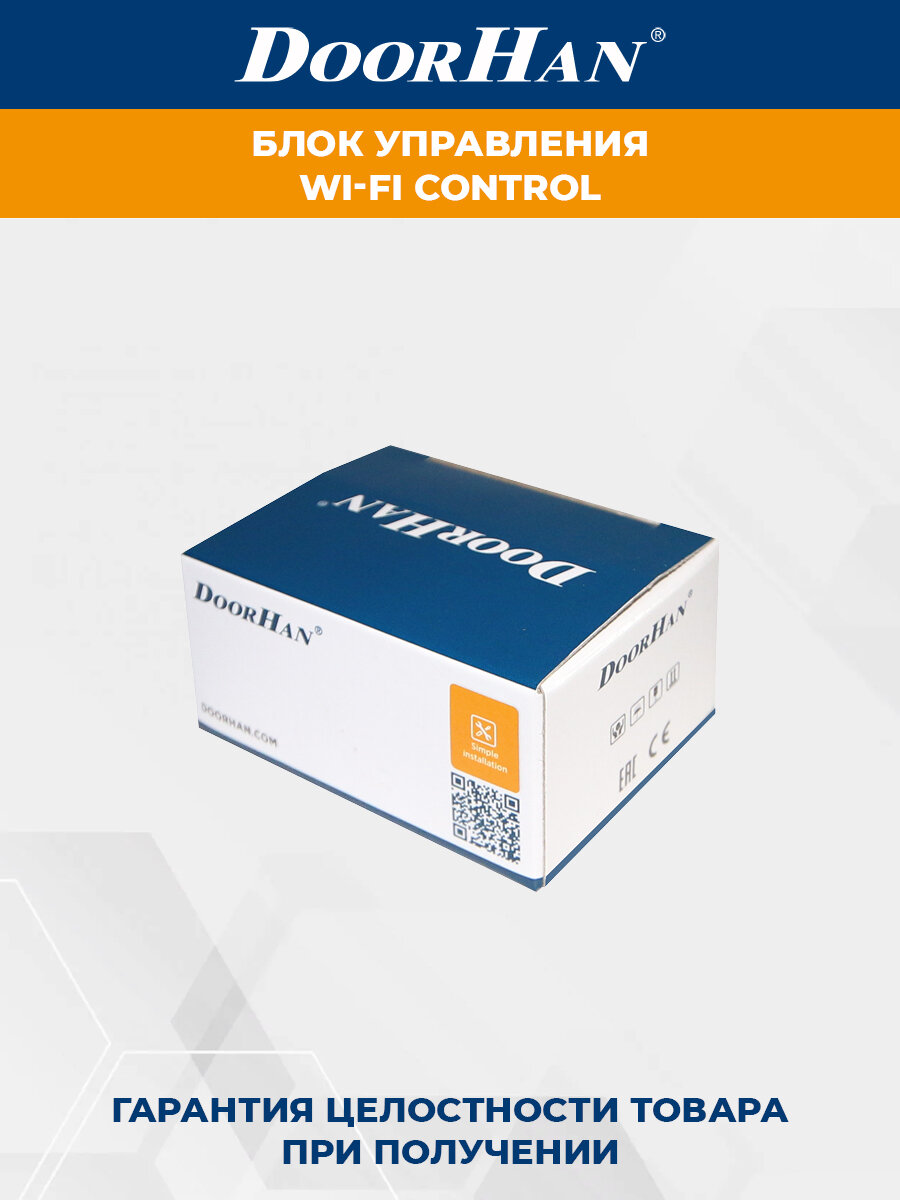Блок управления WI-FI CONTROL ДорХан Автоматика для ворот — фото 1