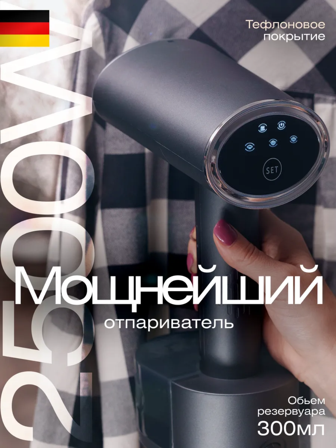 Отпариватель ручной для одежды, мощный паровой утюг вертикальный парогенератор, для одежды и тканей, дома и офиса