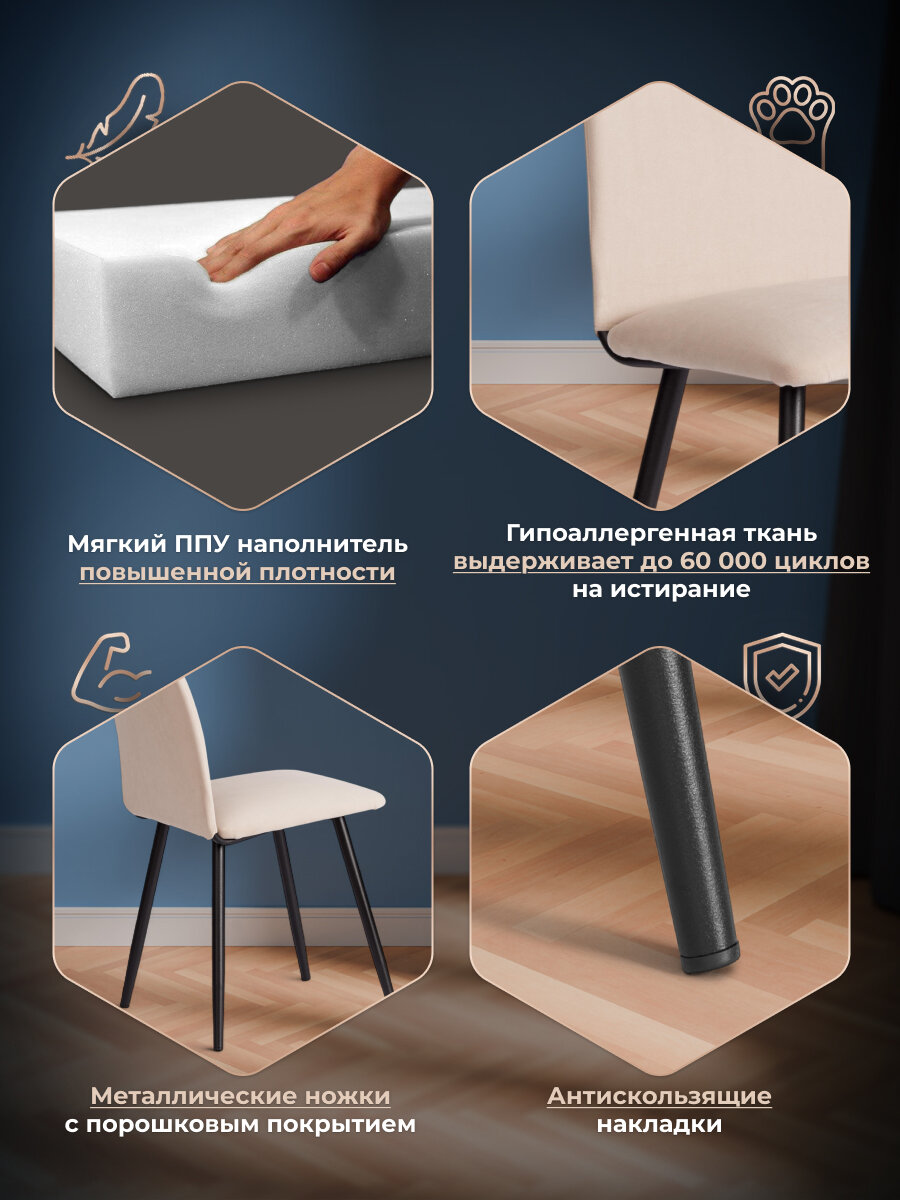 Стул обеденный для кухни с мягким сиденьем TetChair, 1 шт, флок, бежевый/черный — фото 1
