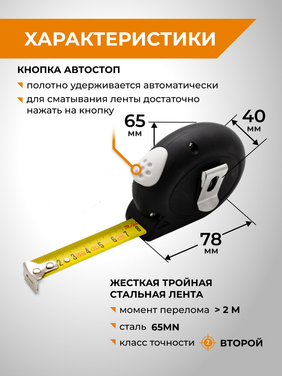 Рулетка автостоп с прорезиненным покрытием Soft-Touch 8 м х 25 мм RAGE by VIRA — фото 1