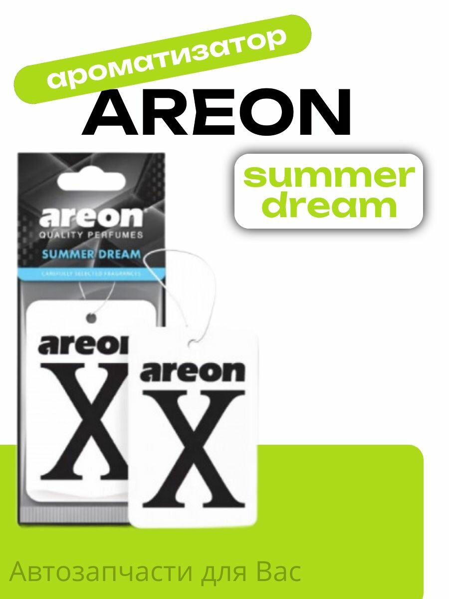 Ароматизатор на зеркало Areon Refreshment X Version Summer Dream летняя мечта