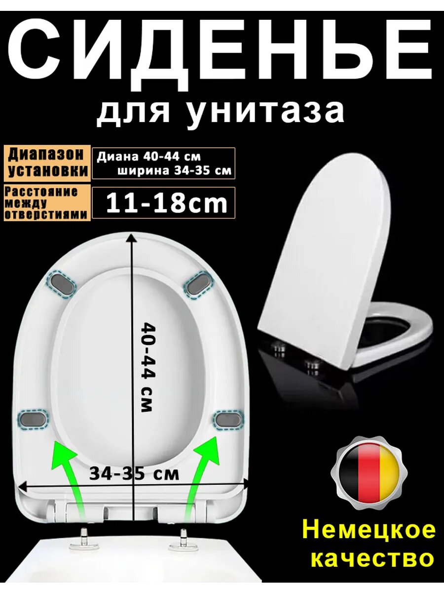 Сиденье для унитаза с микролифтом крышка на туалет
