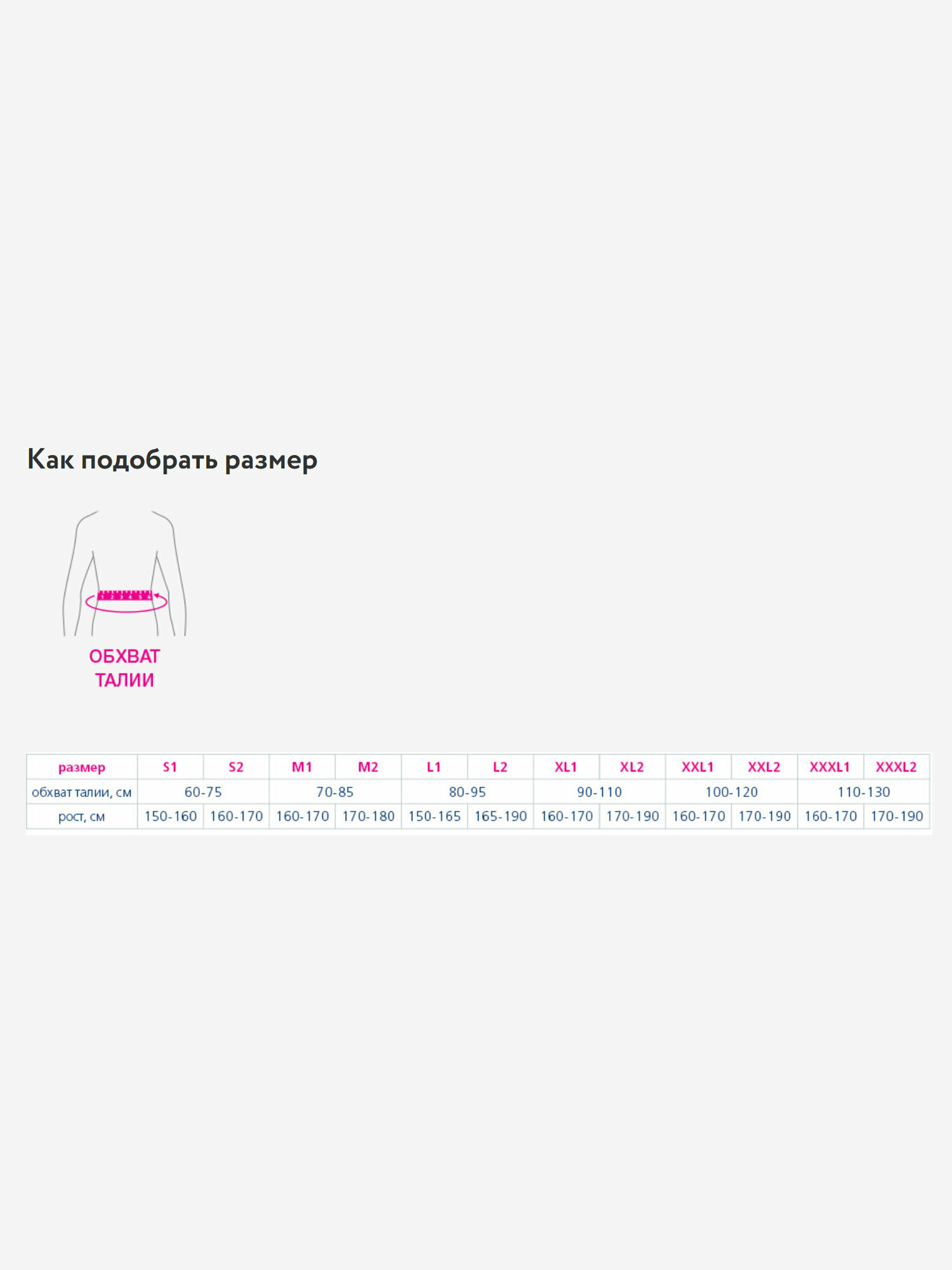 Корректор осанки для взрослых Orto ко 110, Размер M1, Бежевый — фото 1