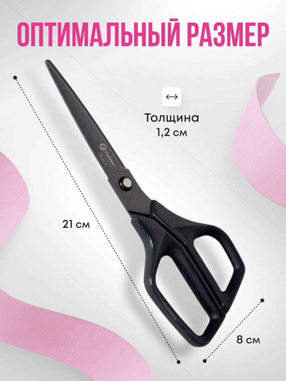 Ножницы для кинезио тейпов 21 см — фото 1