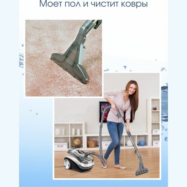 Обзор: Моющий пылесос THOMAS Aquatic PANDA 788615