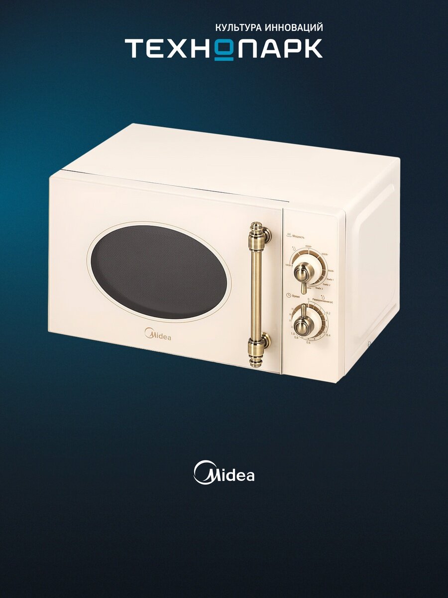 Микроволновая печь | 2 функц. Midea MG820CJ9-I2