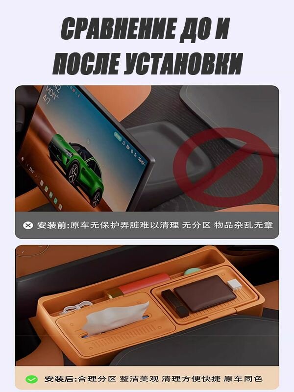 Изображение Ящик для хранения за навигационным экраном xiaomi yu7, xiaomi yu7 аксессуары