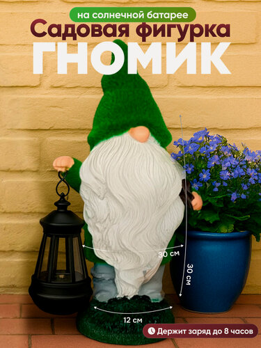Изображение товара Садовая фигура "Гном Tiny", на солнечной энергии, с подсветкой, для декора сада 1 шт