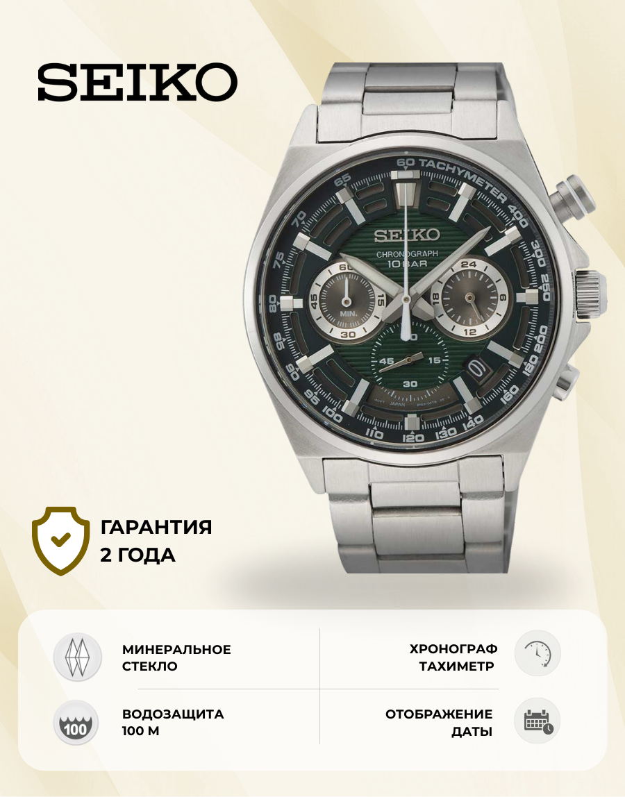 Наручные часы SEIKO, зеленый/серебристый