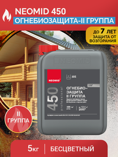 Изображение товара Огнебиозащита для дерева II группа Neomid 450 огнебиозащита готовый состав, бесцветный, 5 кг